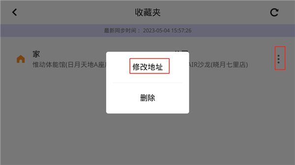 怎么添加公司地址配图6