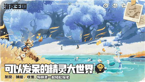 洛克王国世界8
