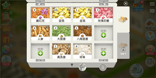 我的咖啡厅1