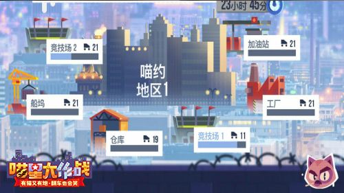 喵星大作战3