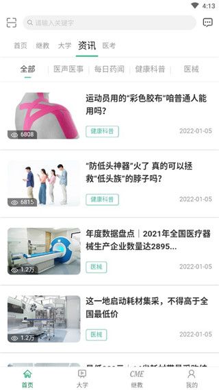 怎么用配图2