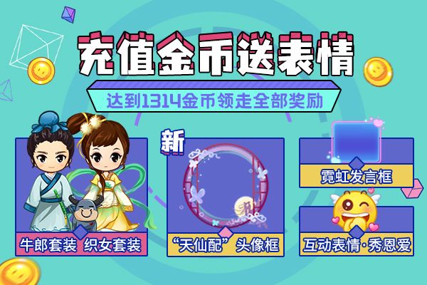 七夕节撒糖大行动!《推理学院》甜蜜活动8月6日限时开启 七夕节撒糖大行动!《推理学院》甜蜜活动8月6日限时开启