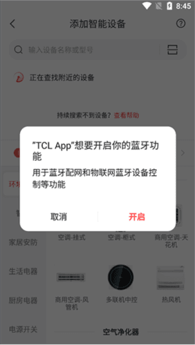 在哪里添加设备配图3