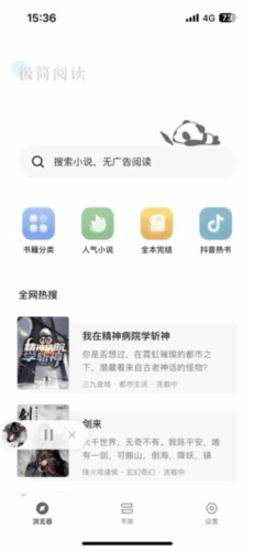 笔趣看书阁红色版5