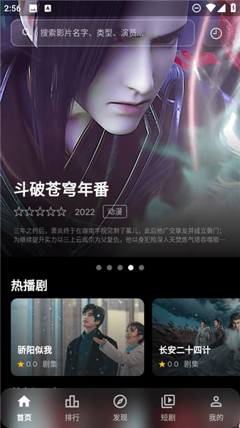 幕悦时光app怎么使用弹幕配图1