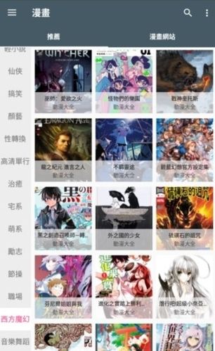 追漫神器app官方版图片2