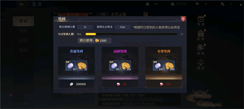 公会玩法配图1