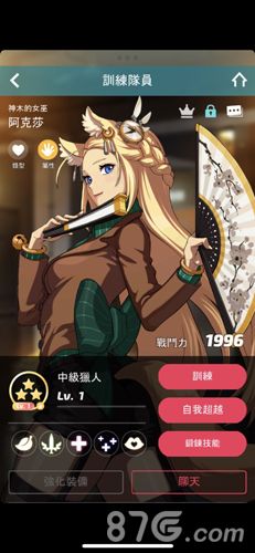 疾风小侠阿克莎