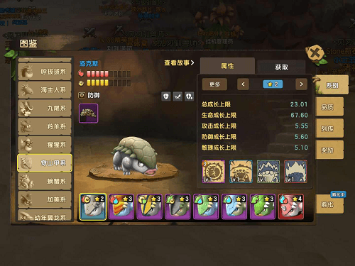 石器时代M2