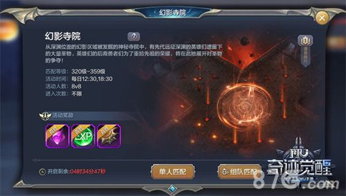 奇迹MU:觉醒4