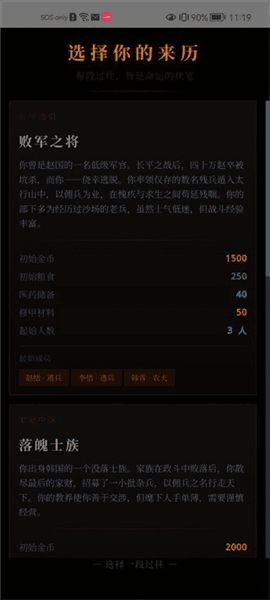 游戏攻略配图2
