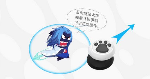飞智Wee游戏手柄12
