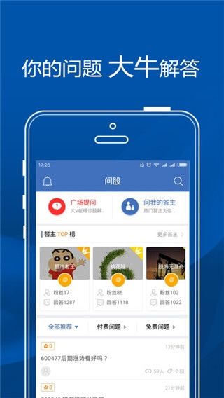 学股网app宣传图