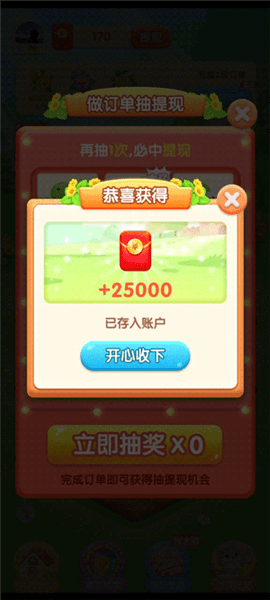 怎么赚钱提现配图5