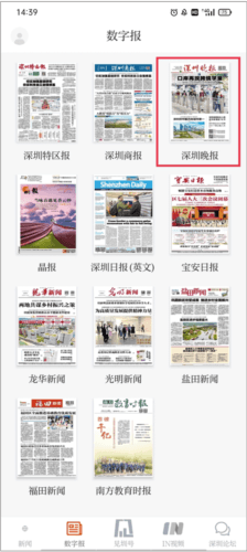 见圳如何线上阅读
