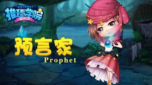推理学院宣传图5