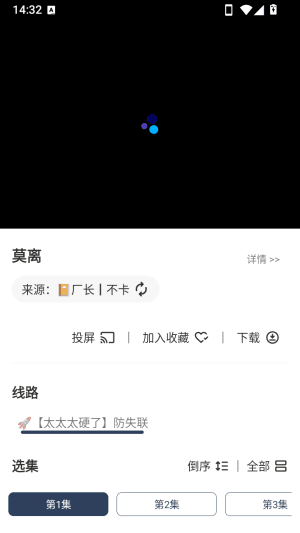怎么看剧配图3