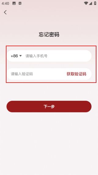 怎么重置密码配图3