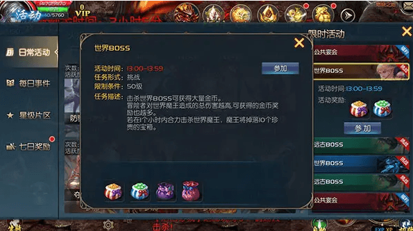 魔域手游百度版游戏攻略4
