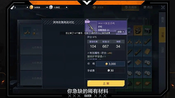 黎明觉醒生机国际服游戏攻略6