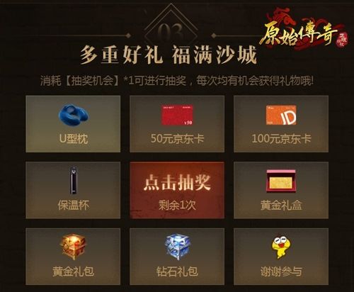 原始传奇6