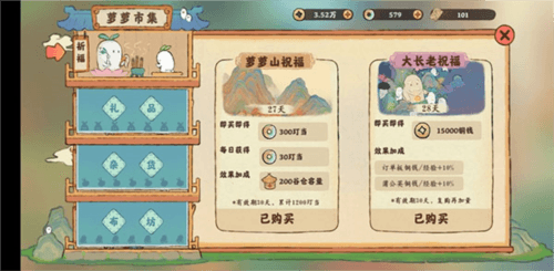桃源深处有人家获取经验攻略8