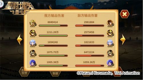 圣斗士星矢:重生11