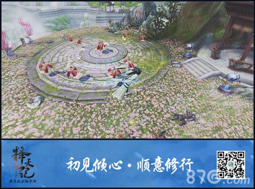 轻功系统