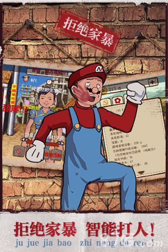 妈妈再打我一次宣传图
