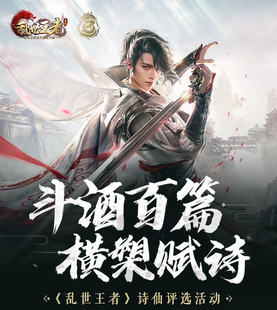 这大唐盛世如你所愿 《乱世王者》喜迎公测三周年庆 这大唐盛世如你所愿 《乱世王者》喜迎公测三周年庆
