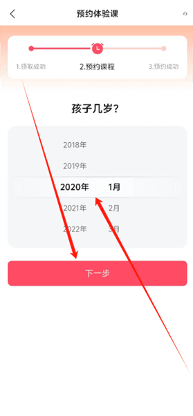 pollyenglish怎么预约课程配图2