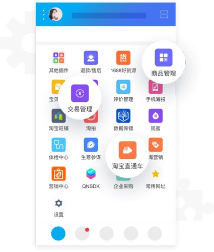 淘宝卖家版app叫什么