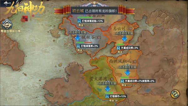 九阳神功:起源游戏截图3