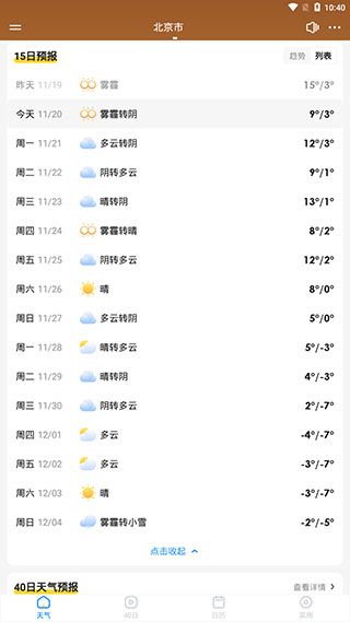 怎么用配图3
