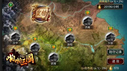 啪啪三国游戏截图3