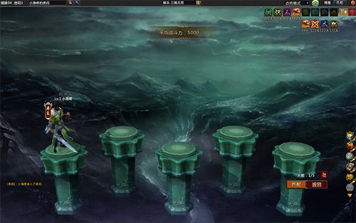 梦三国2图片7