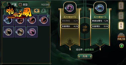 啪啪三国4