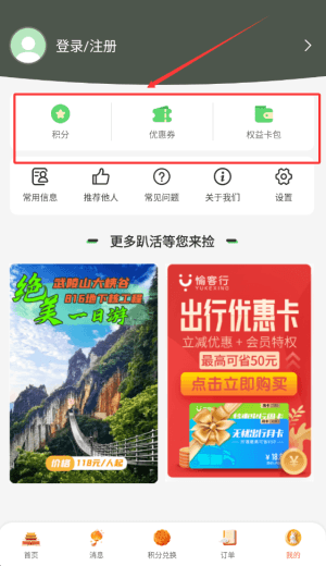 怎么使用配图4