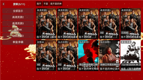 龙华4Kapp安卓版图片4