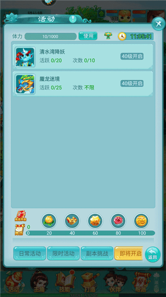 新手攻略配图4