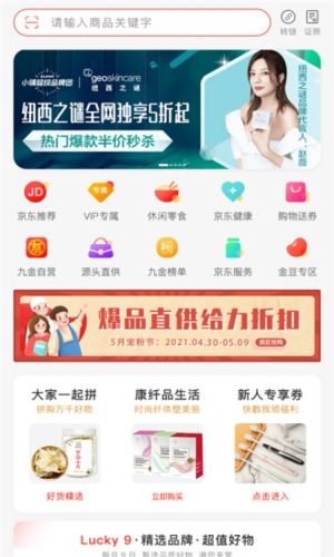 九金app截图2