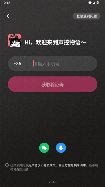 怎么登录配图2