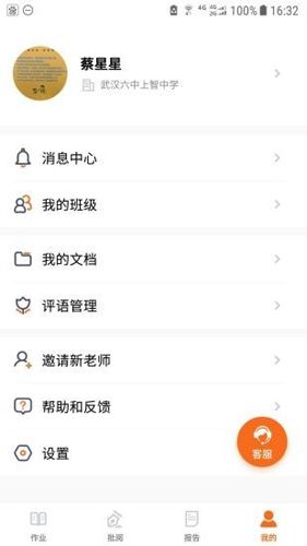 乐乐作业软件图片1