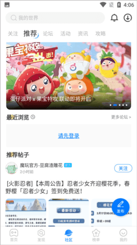 魔玩助手15