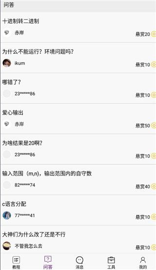 使用教程配图2