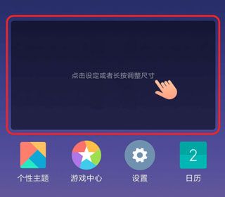 添加组件到桌面配图4