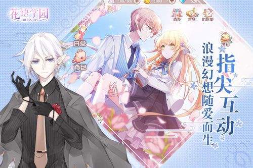 花语学园4