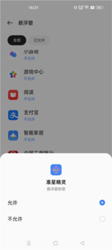 准星助手使用方法2