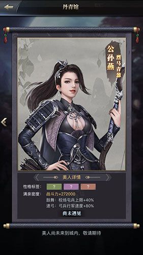 惊鸿照影来《三国群英传-霸王之业》新知己公孙燕今日登场 三国群英传-霸王之业3