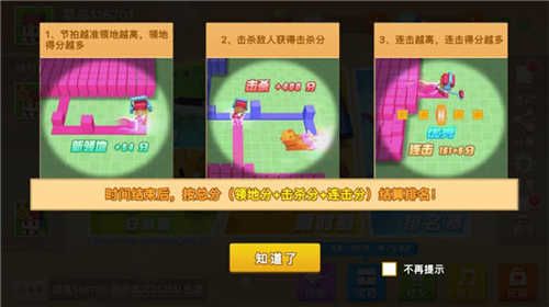 粉刷匠大作战4